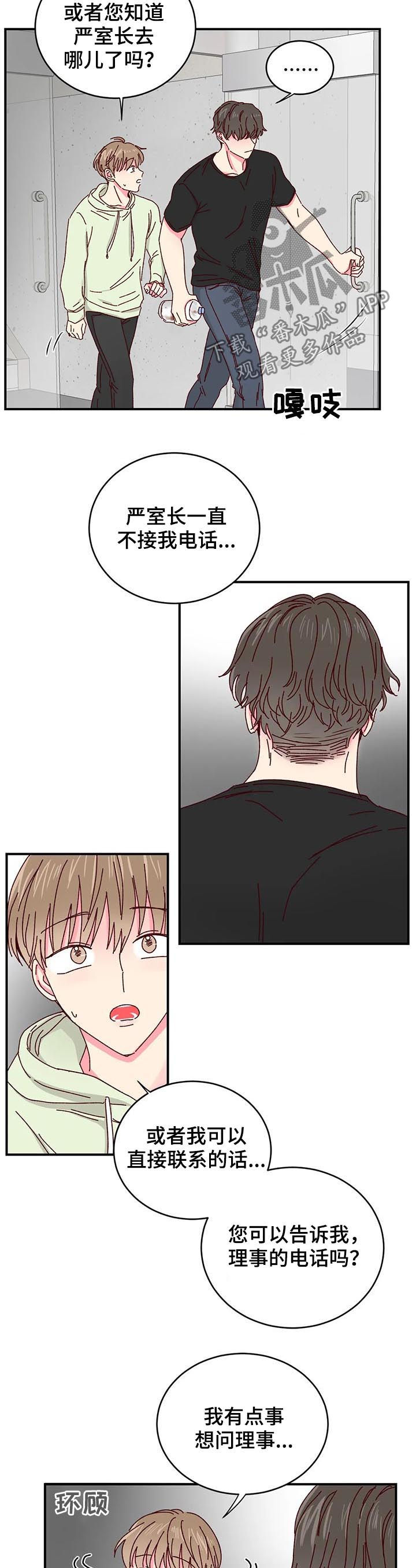 第29话4
