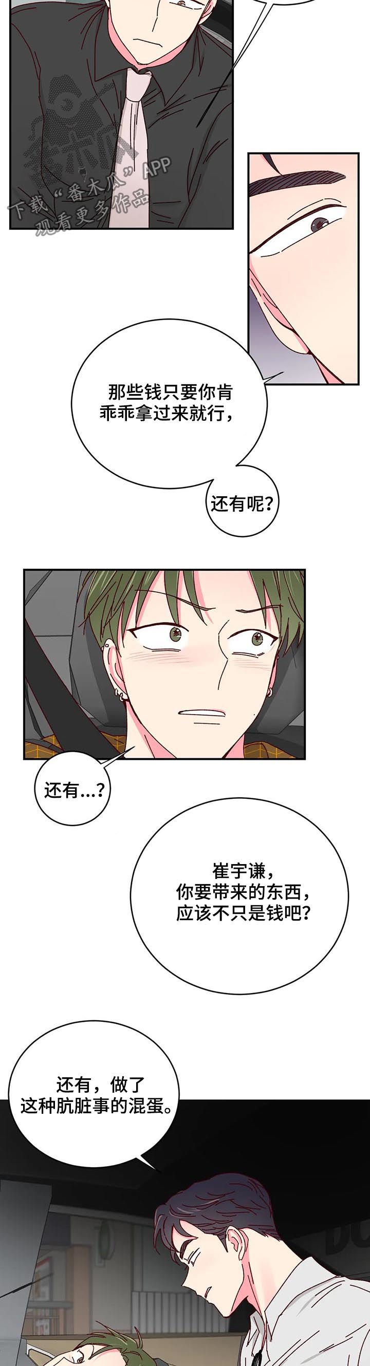 第28话3