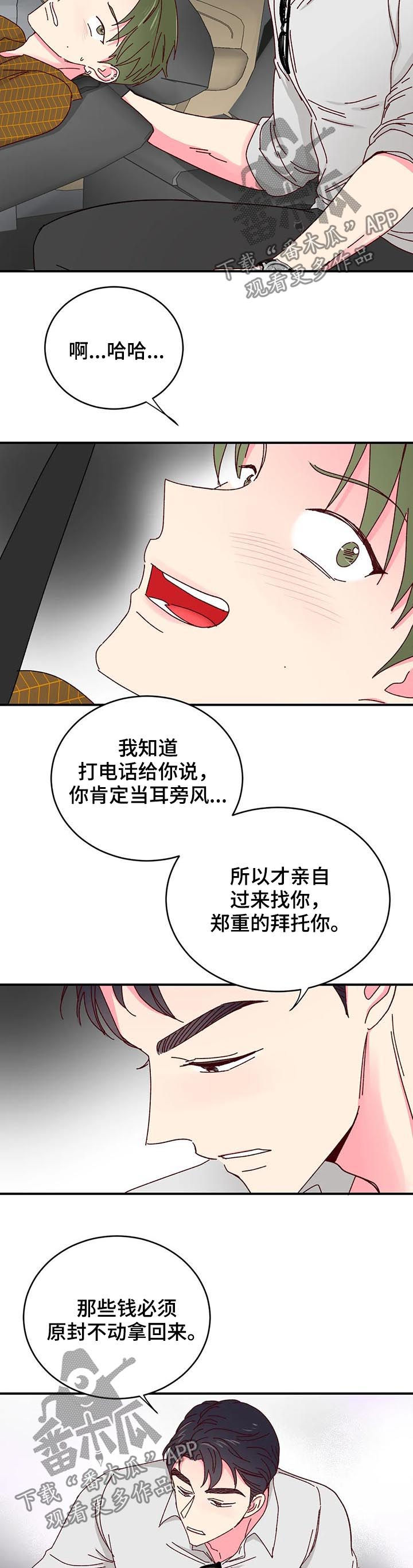 第28话4