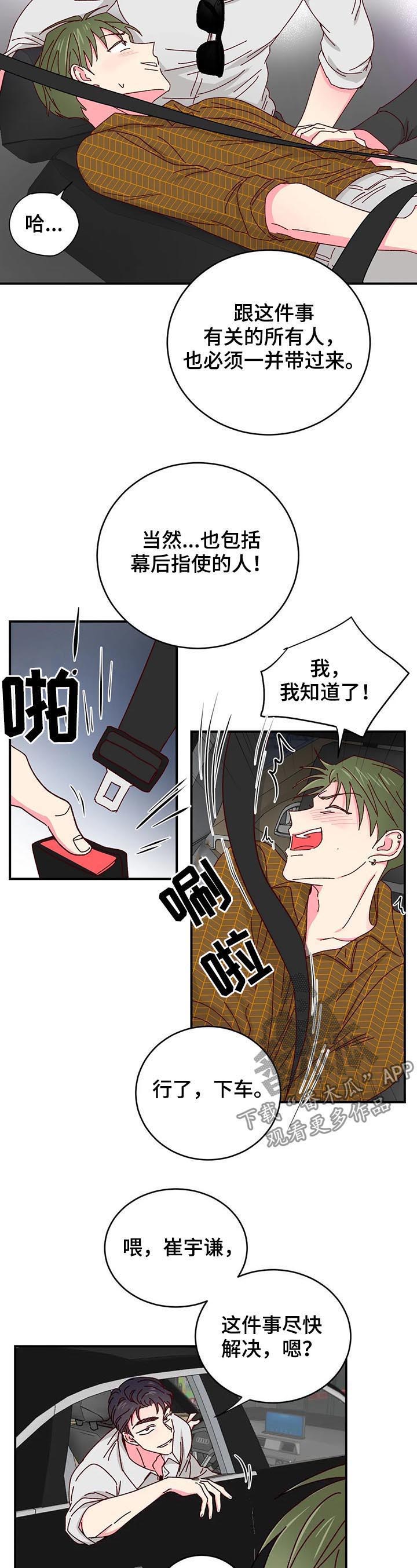 第28话5