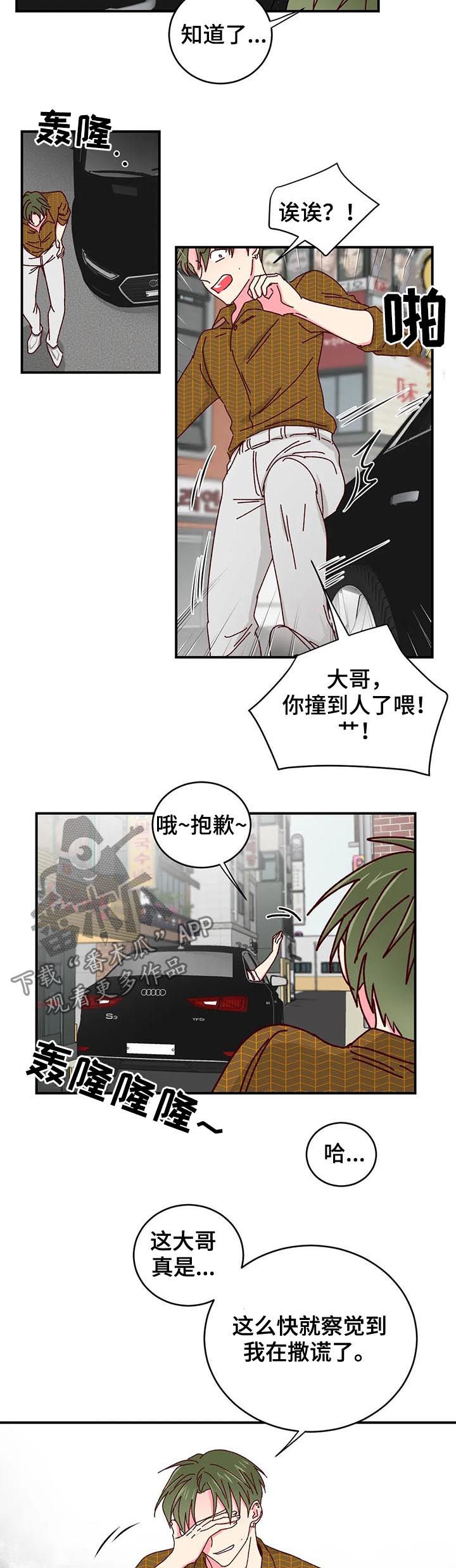 第28话6