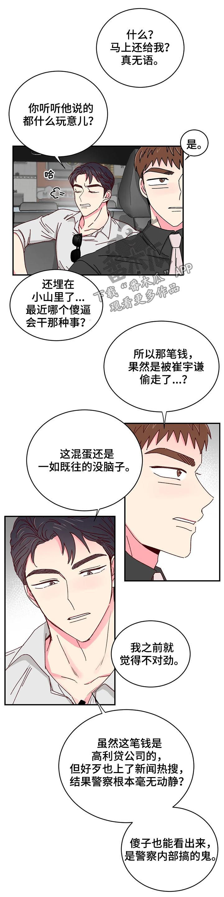 第28话8