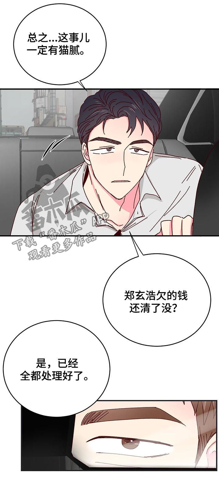 第28话9
