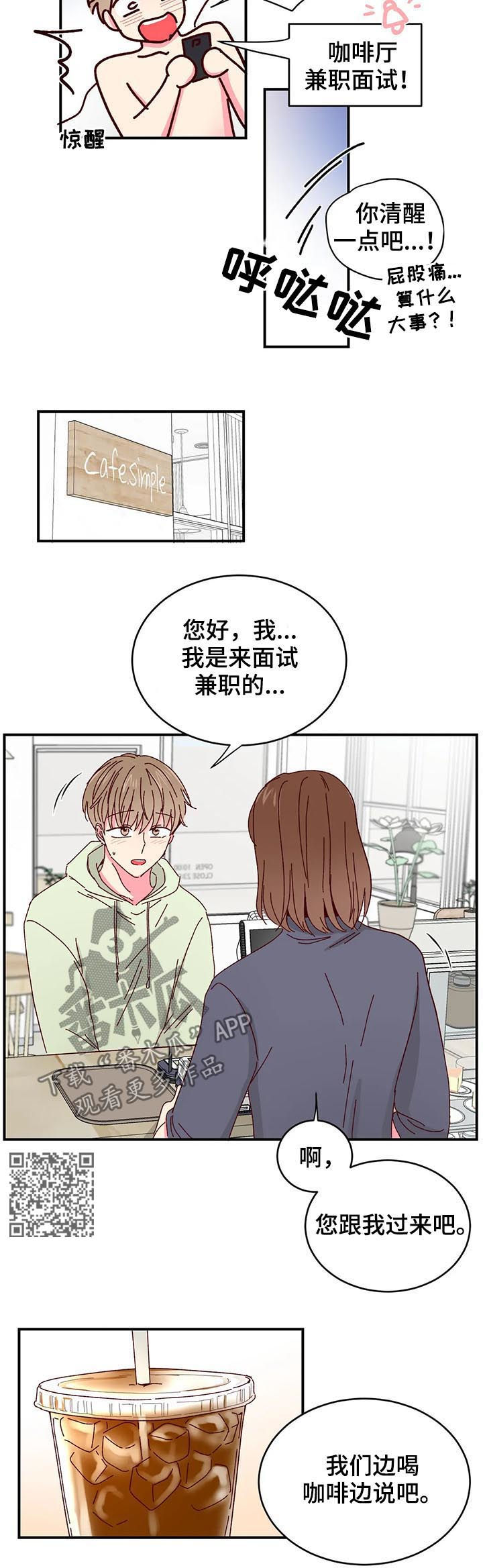 第26话2