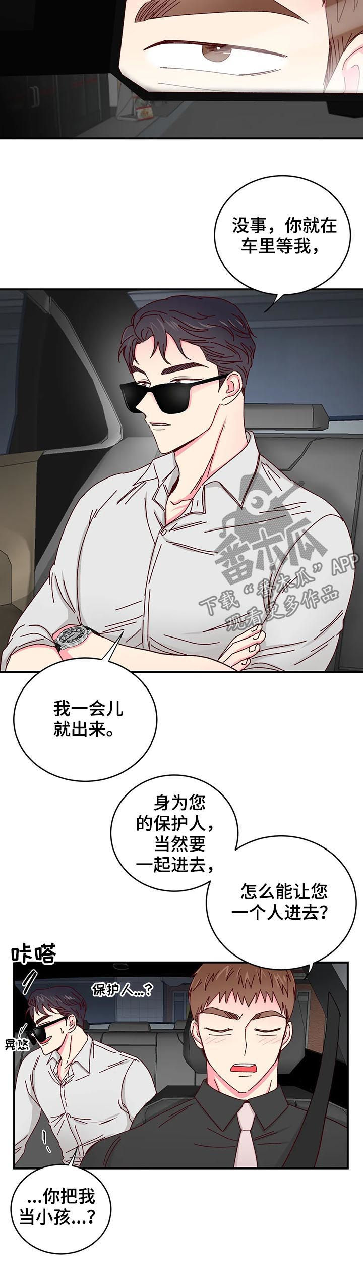 第26话4