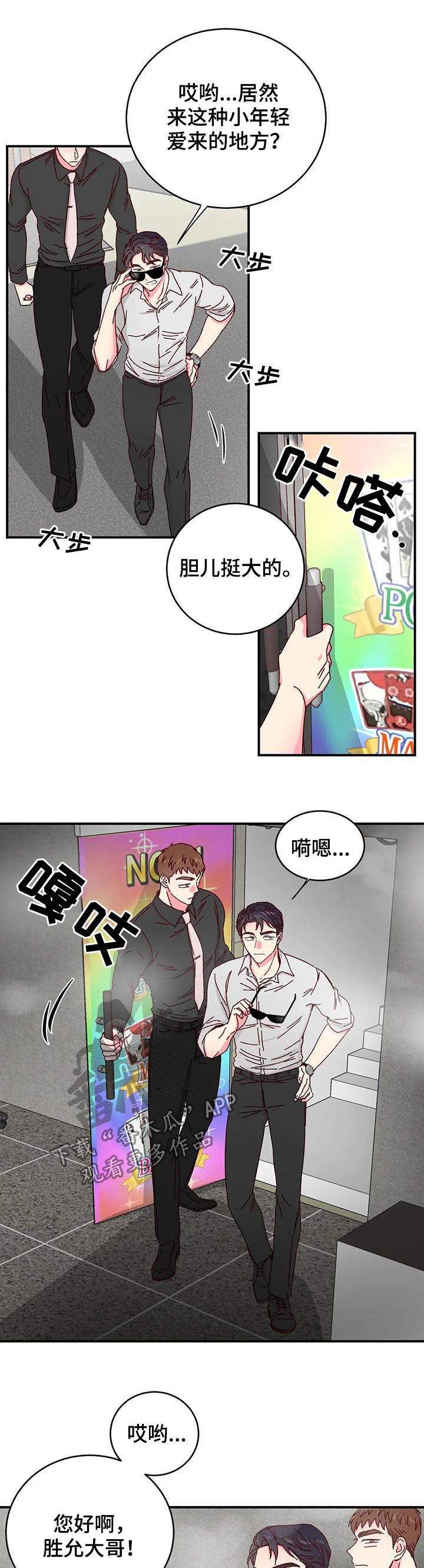 第26话5