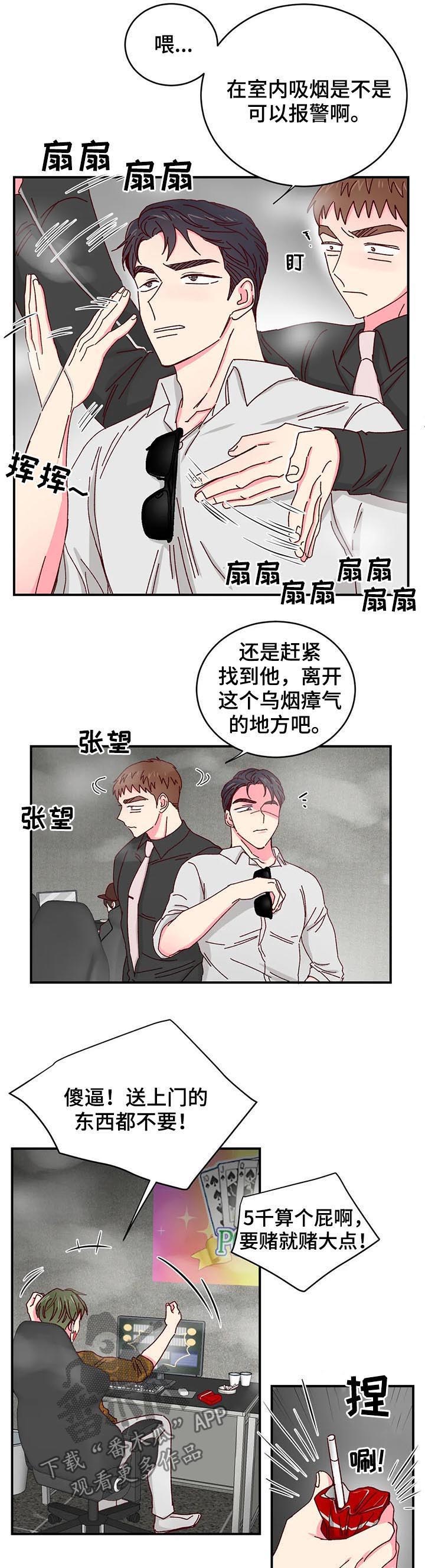 第26话7