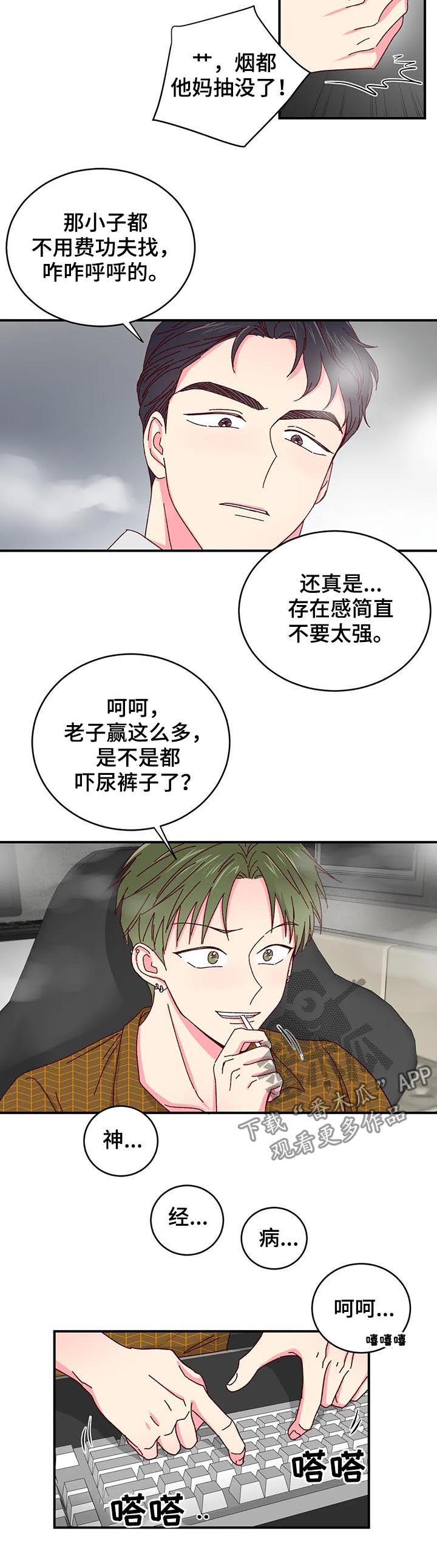 第26话8