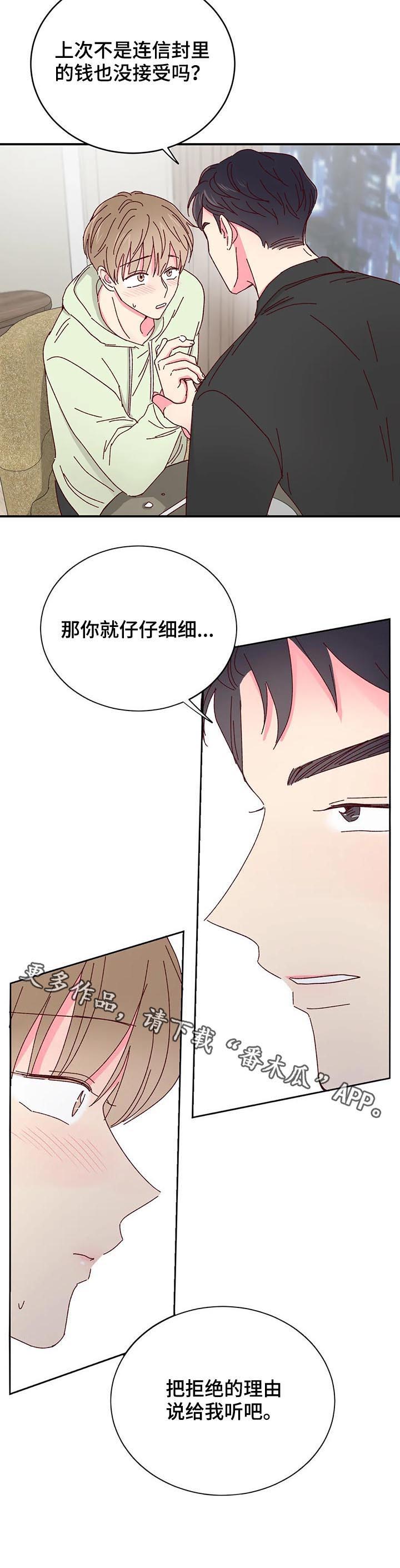 第24话10