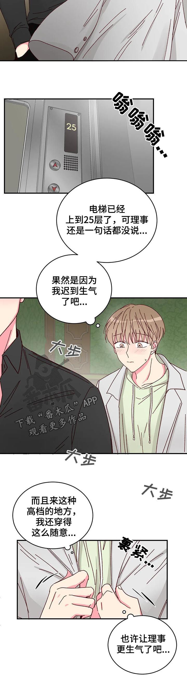 第24话3