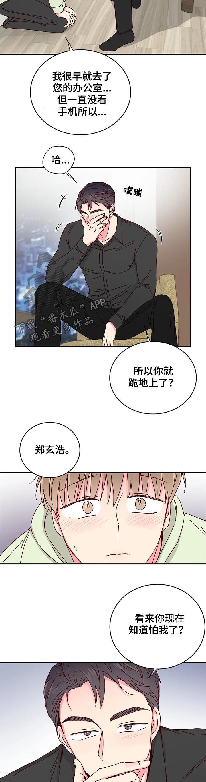 第24话6