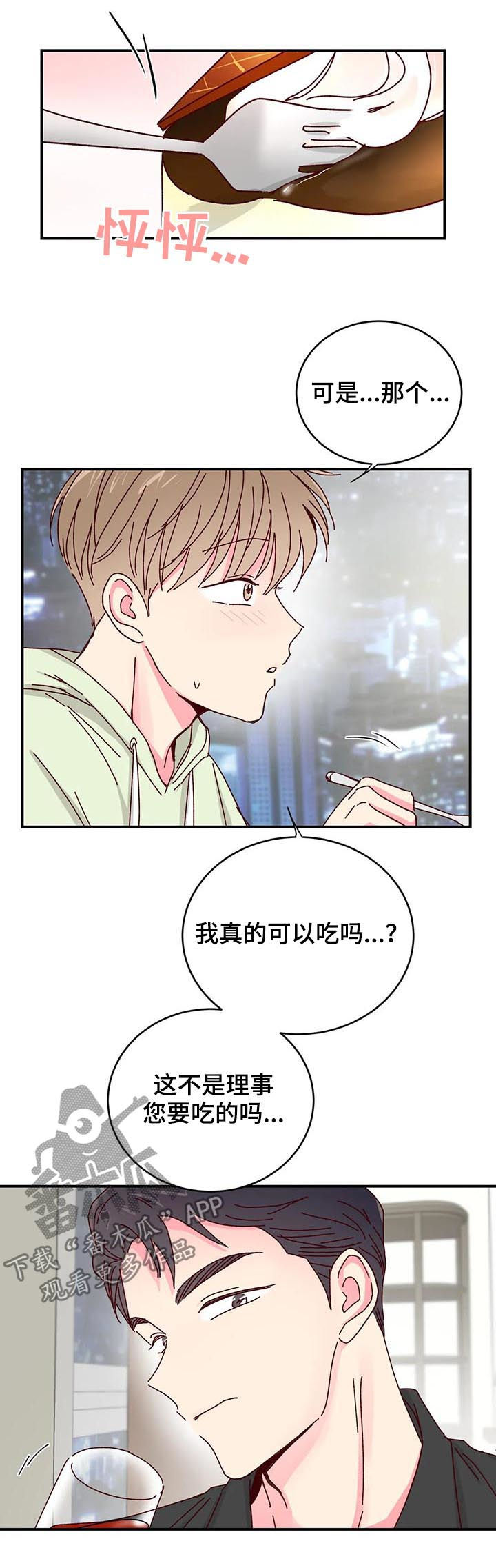 第24话8