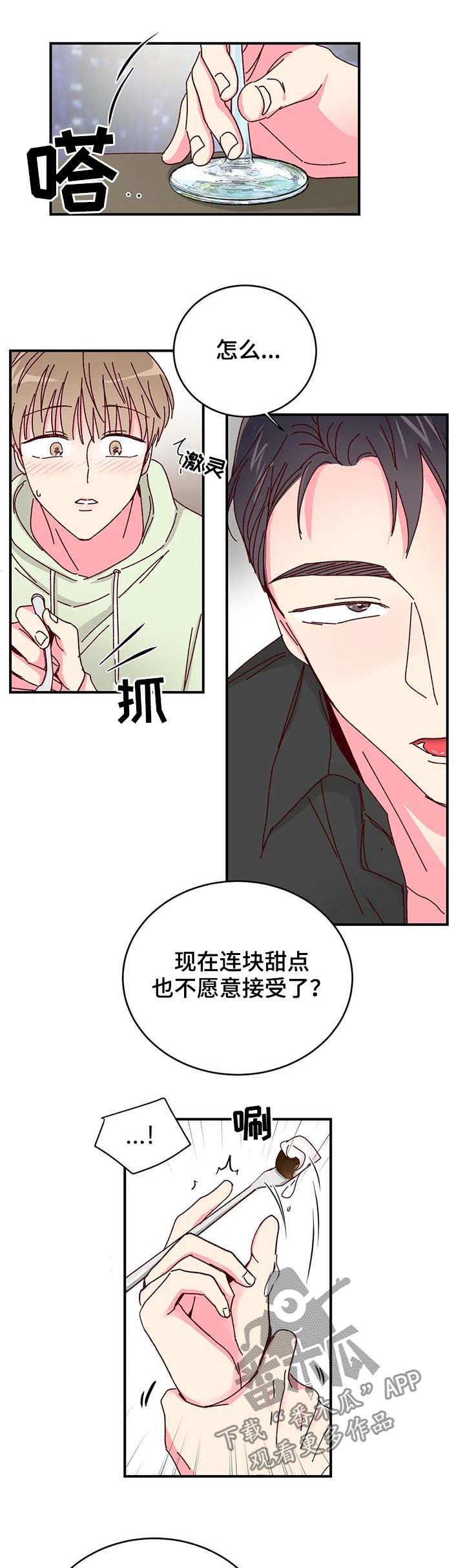 第24话9