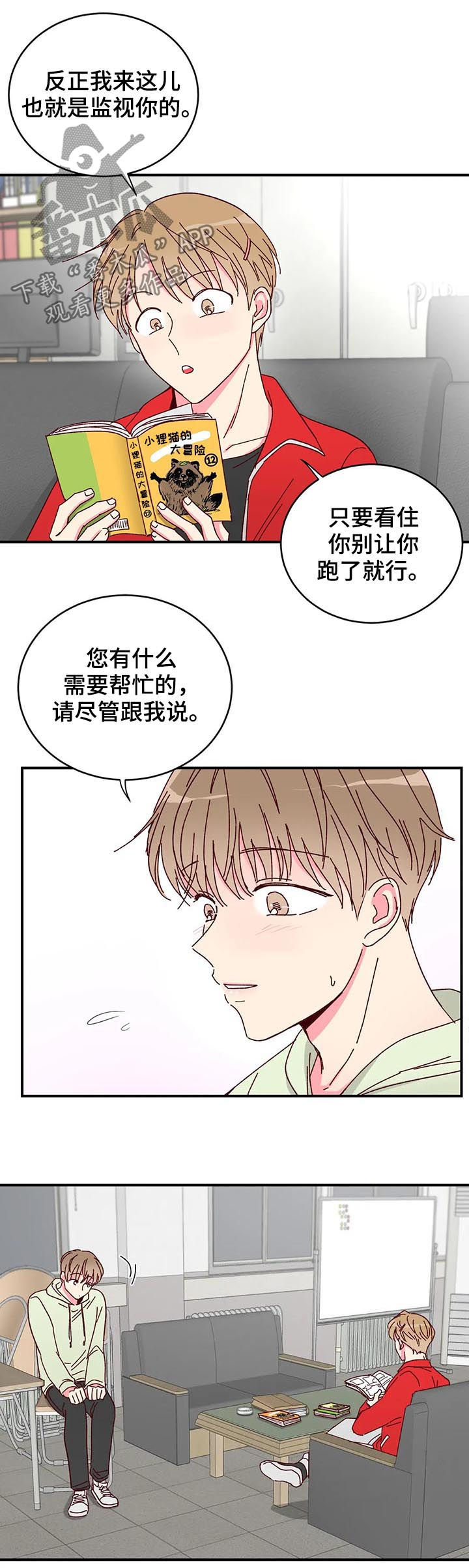 第23话2