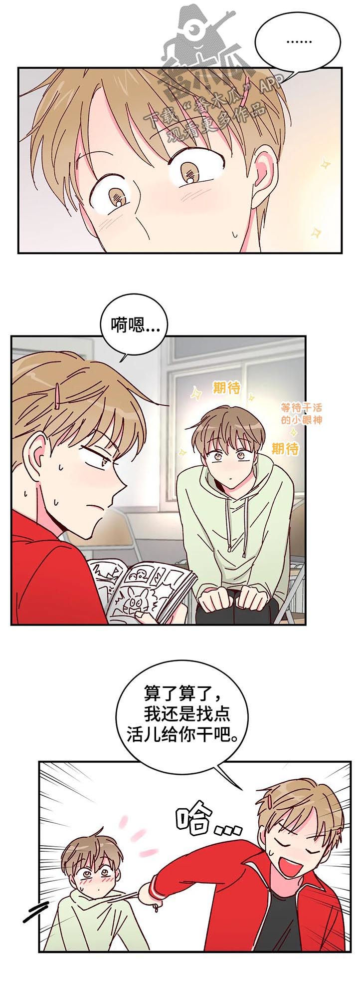 第23话3