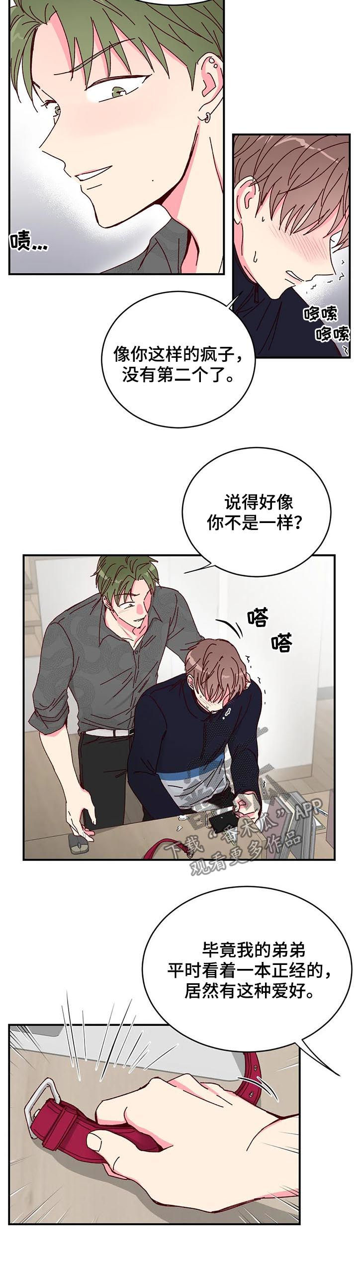 第22话2