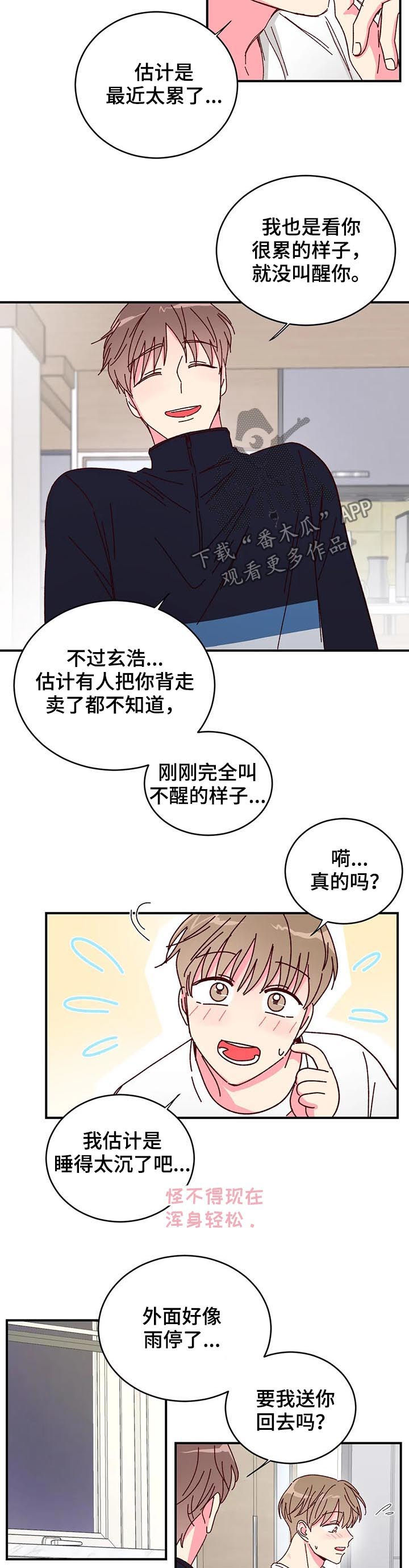 第21话1
