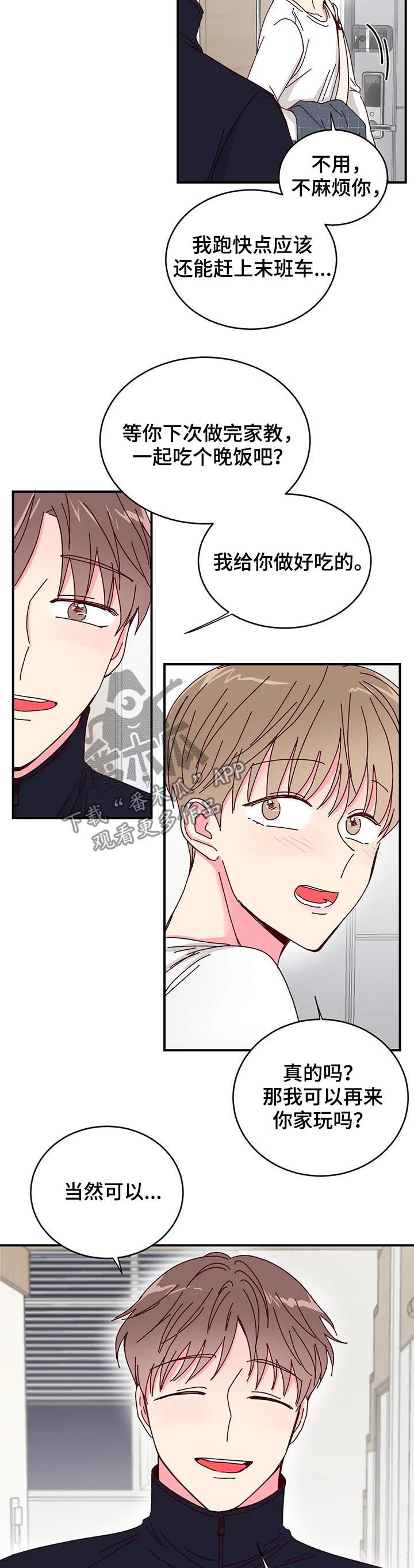第21话2