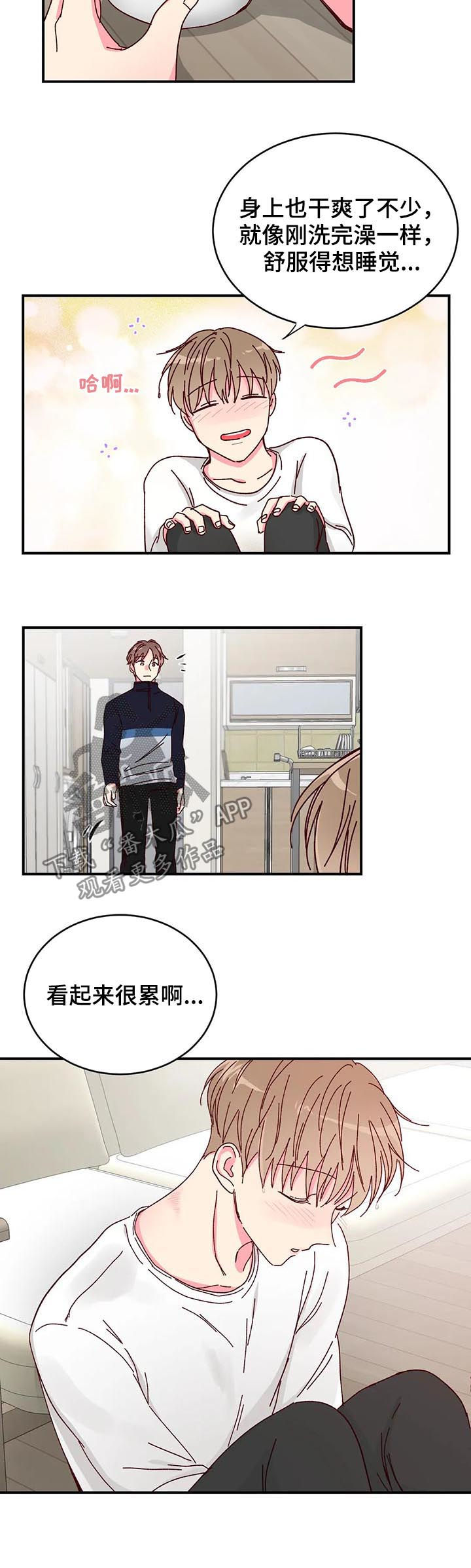 第20话8