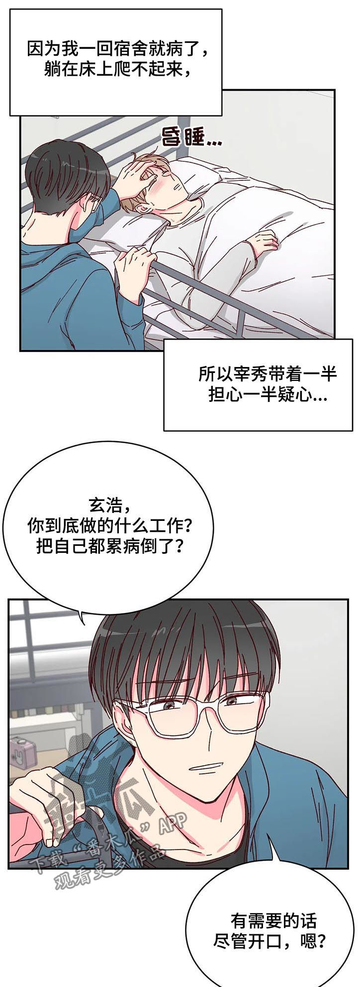 第19话2