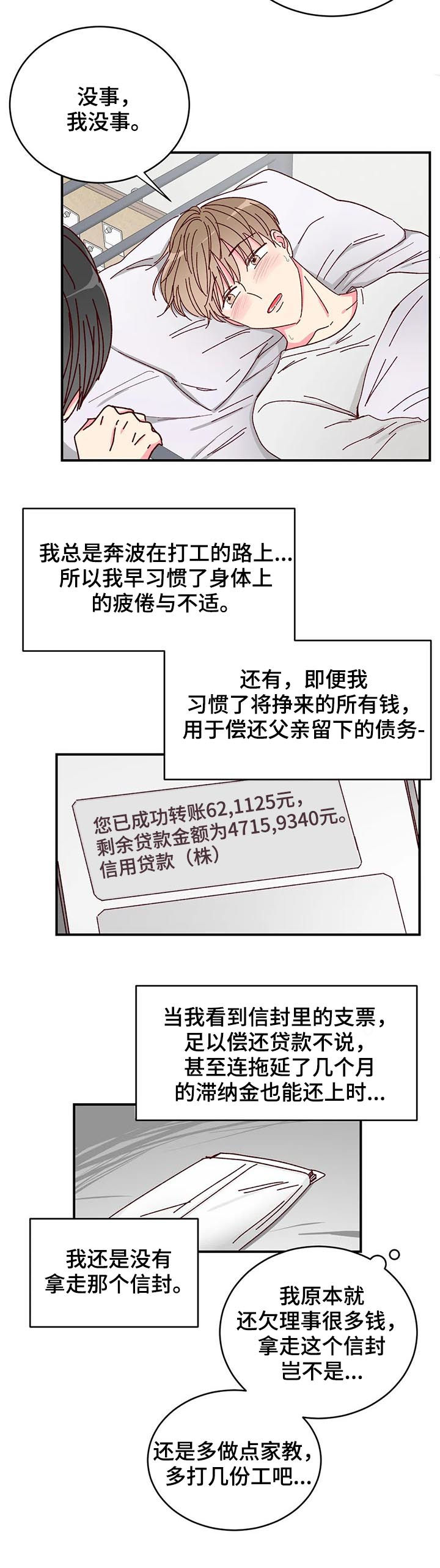 第19话3