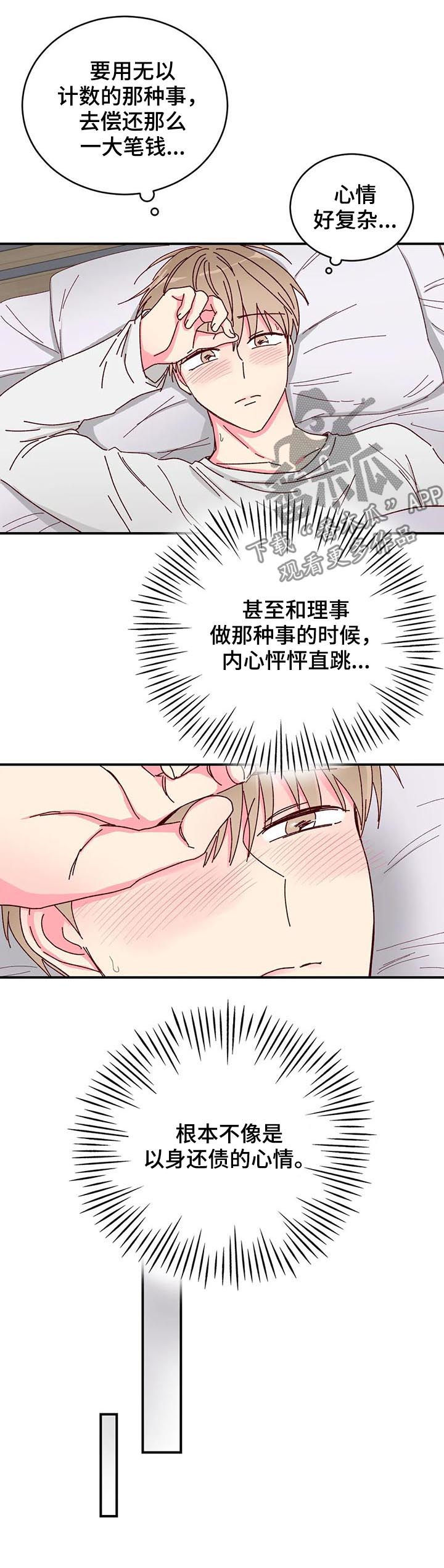 第19话4