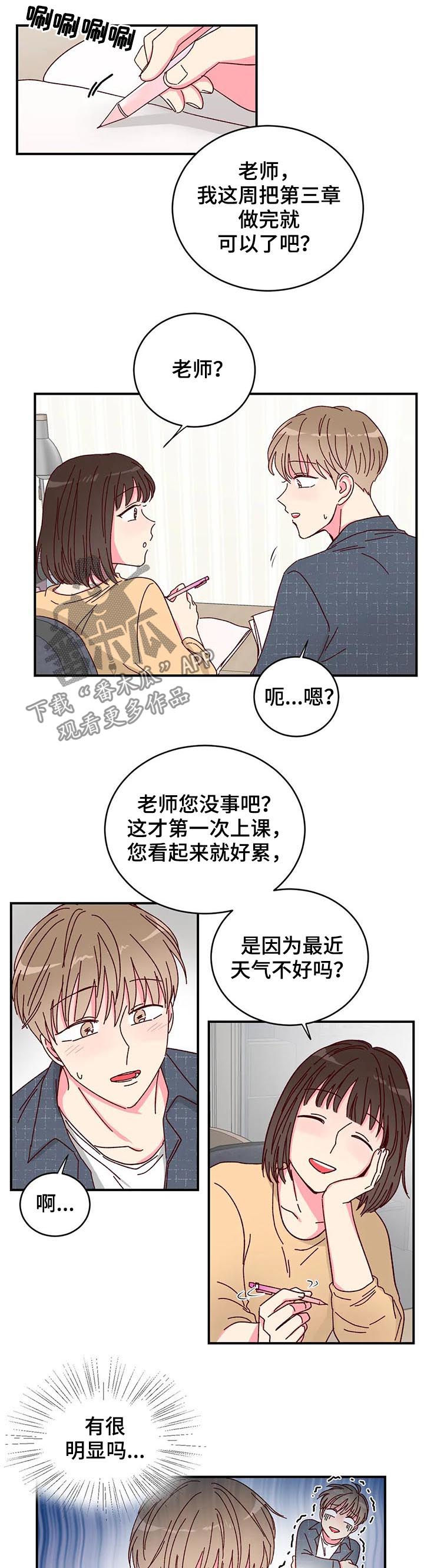 第19话5
