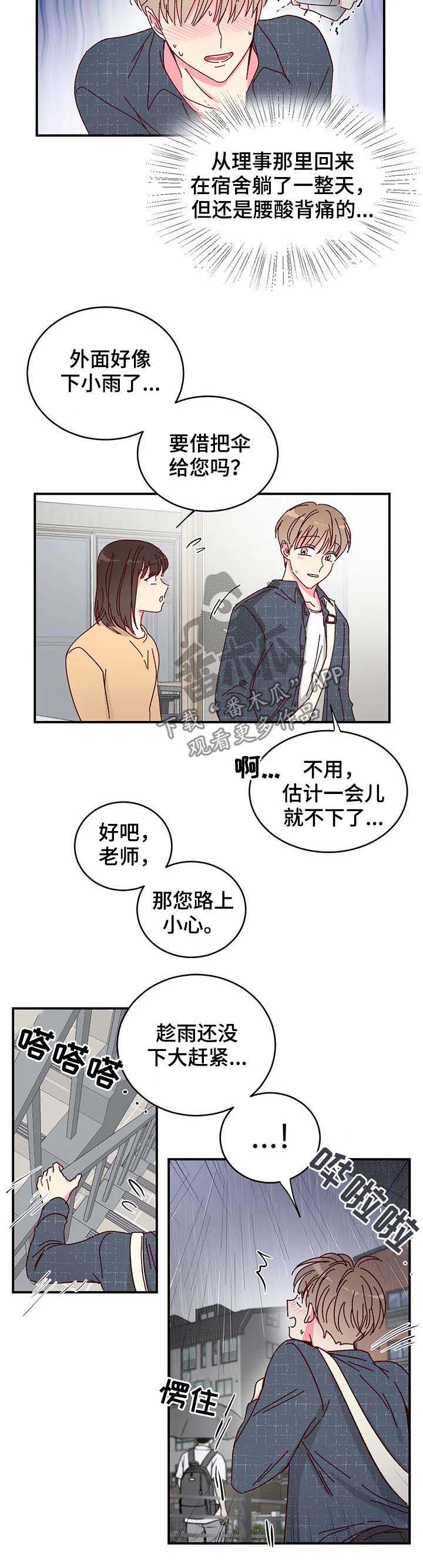 第19话6