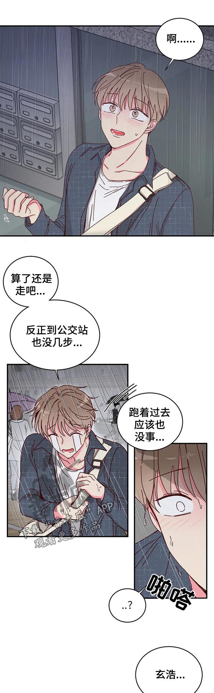 第19话7