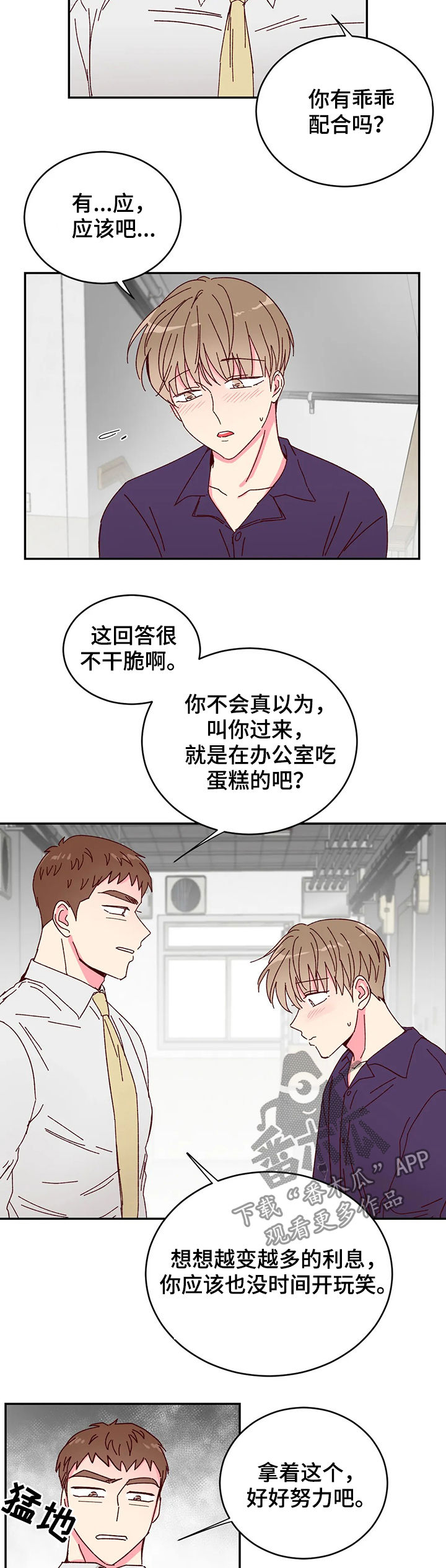 第18话1