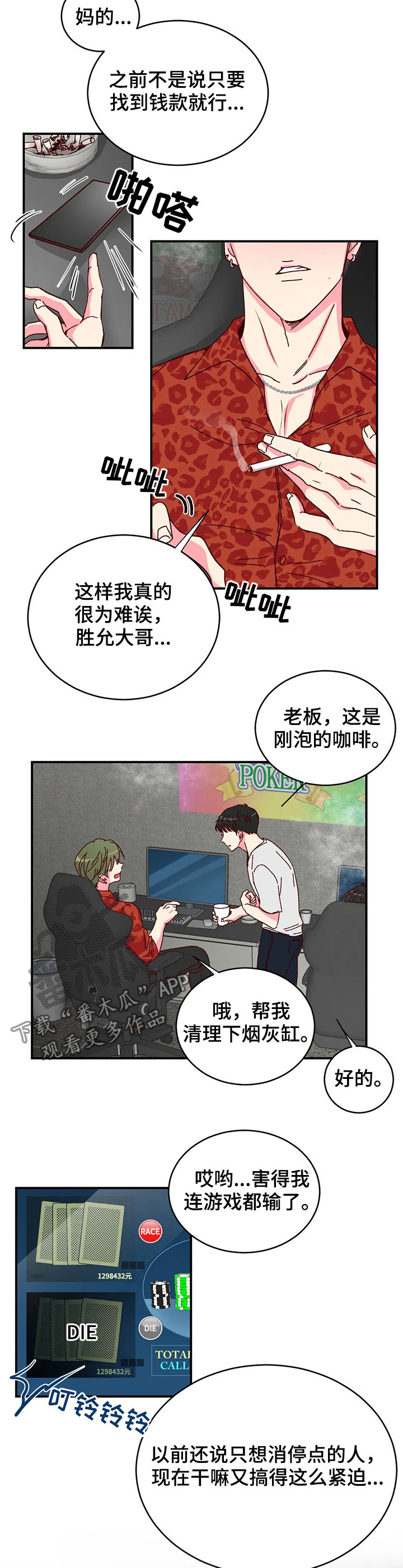 第18话11