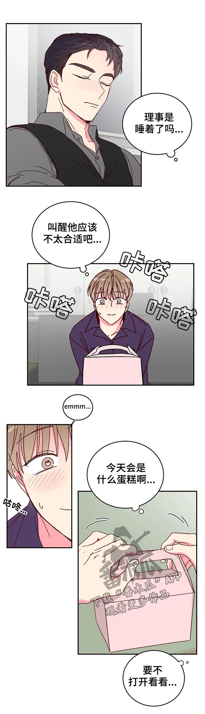 第18话3