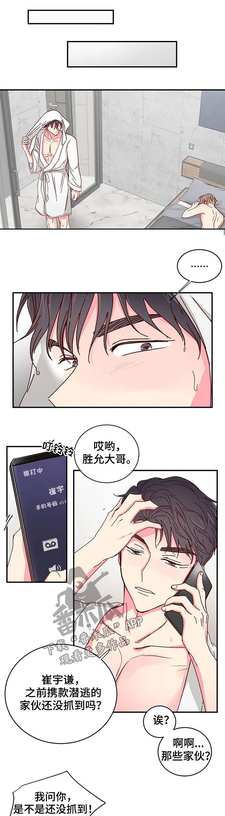 第18话9