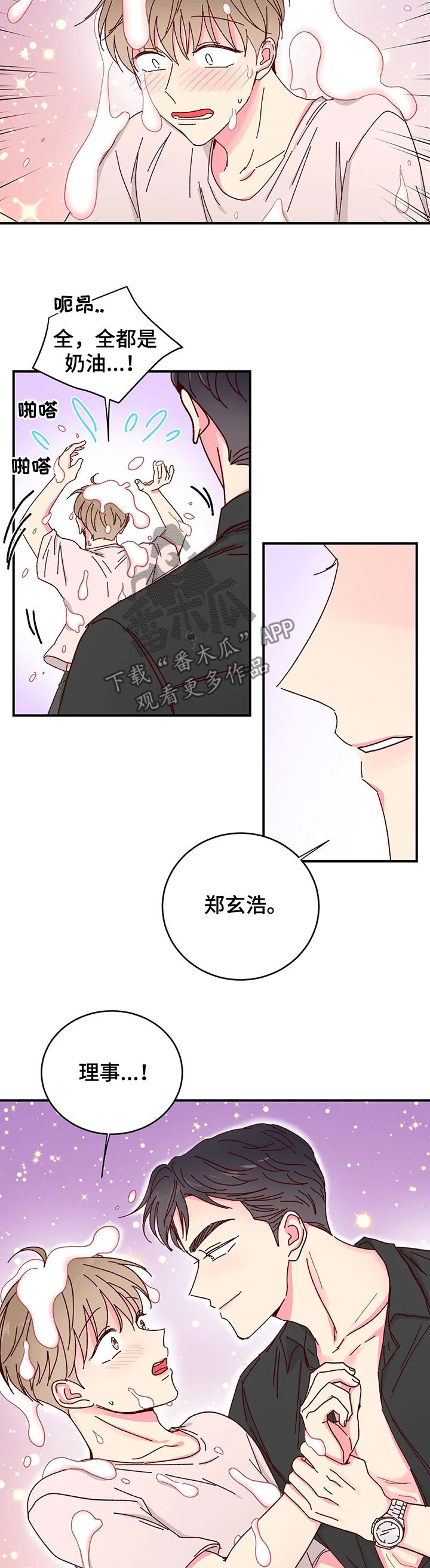 第17话2