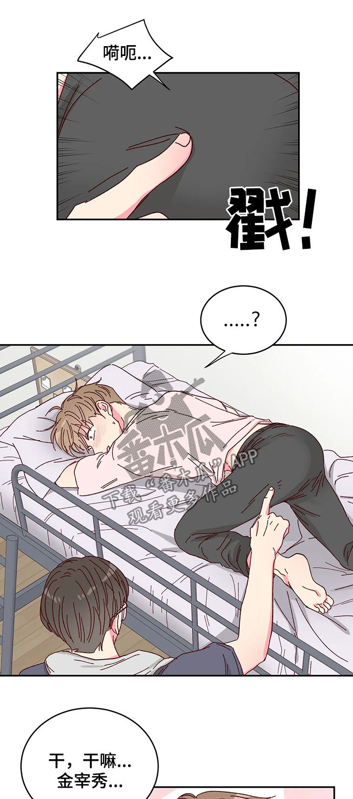第17话6