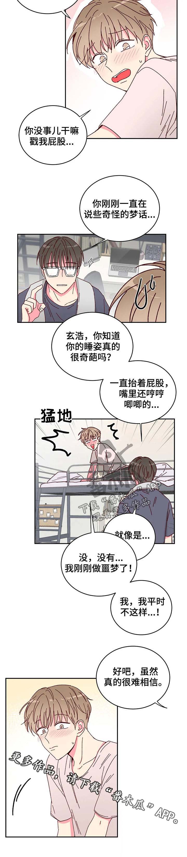 第17话7