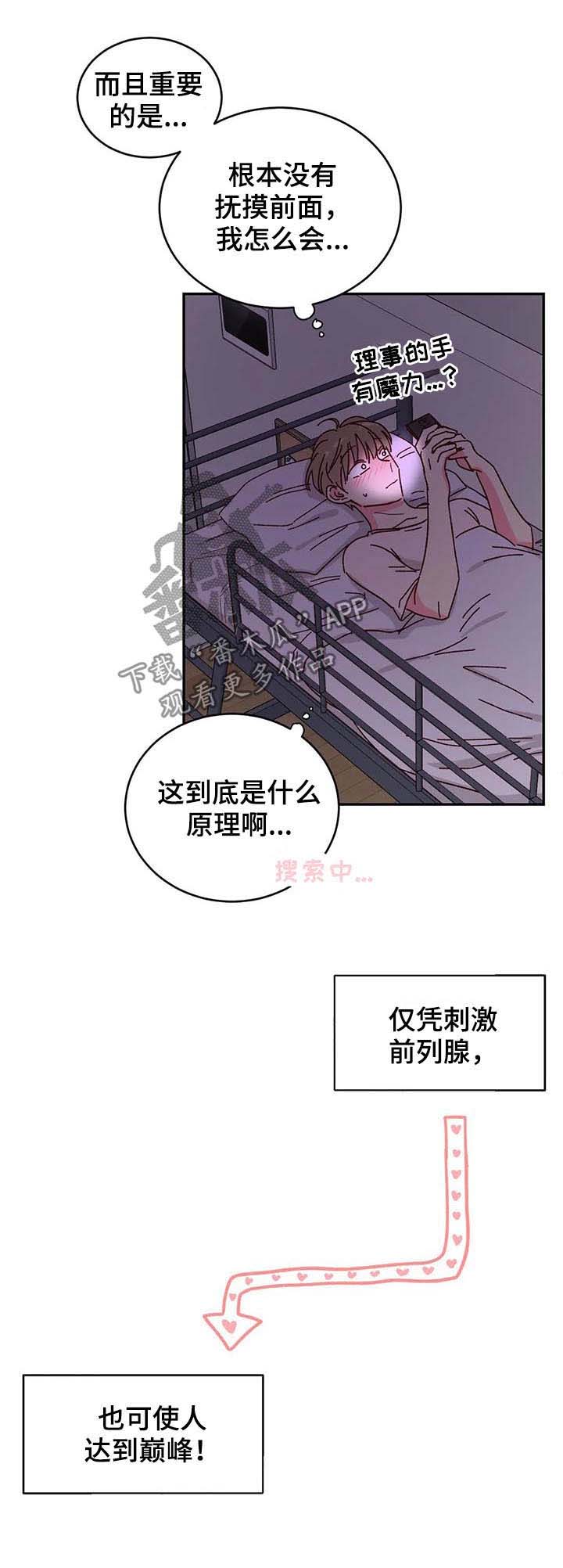 第16话5