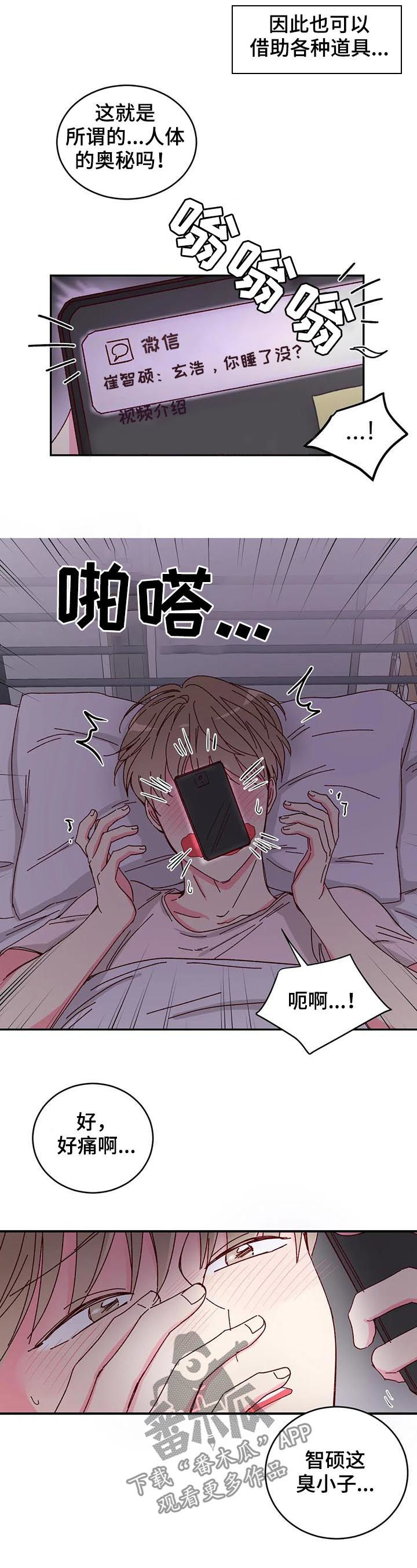 第16话6