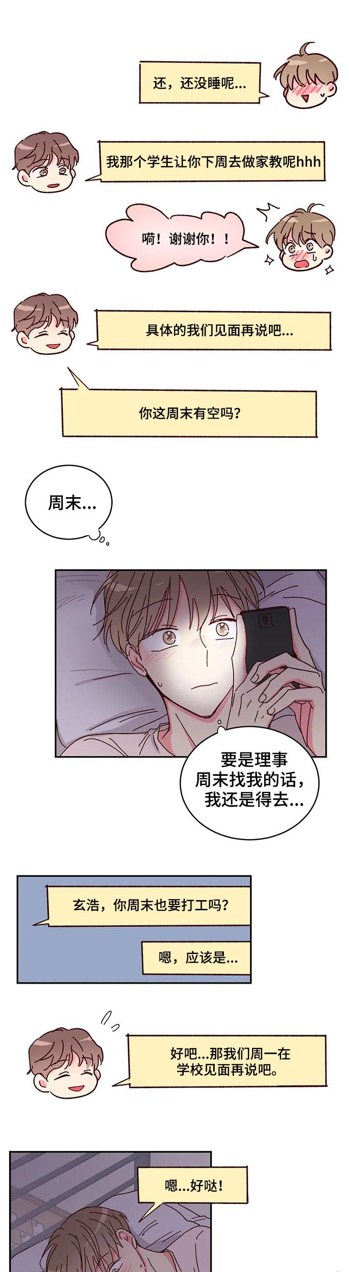 第16话7