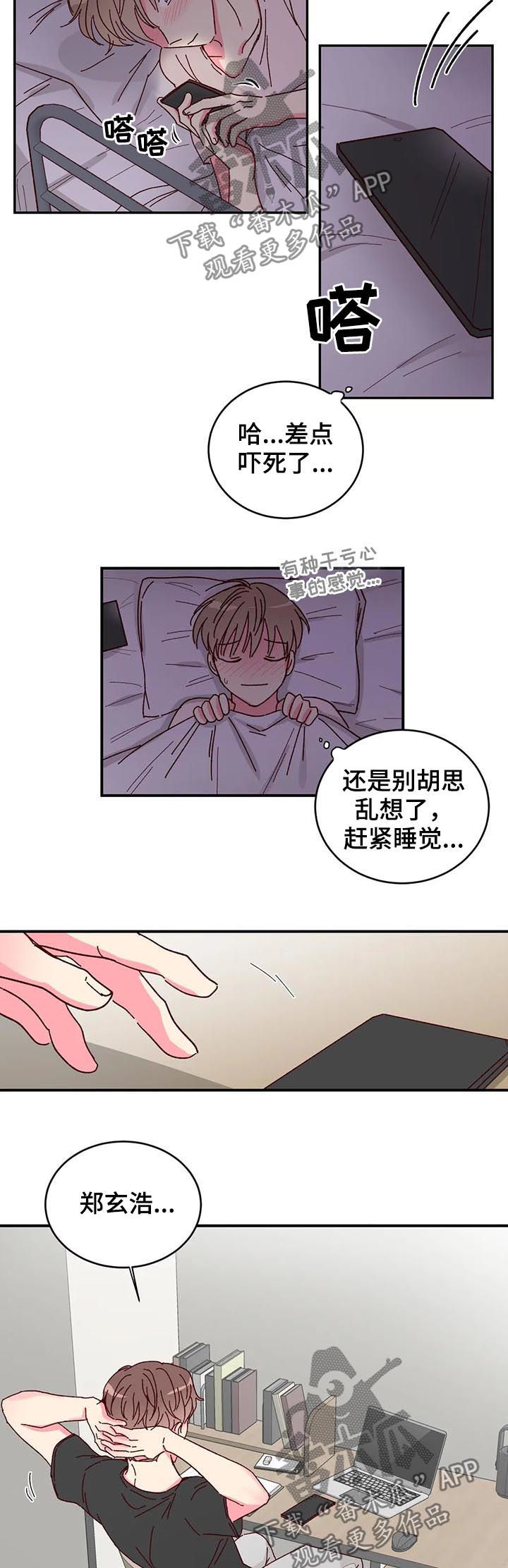 第16话8