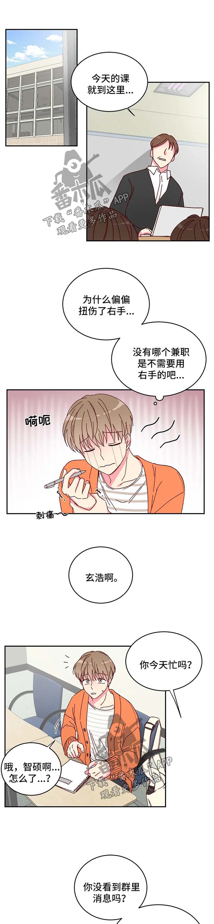 第14话2