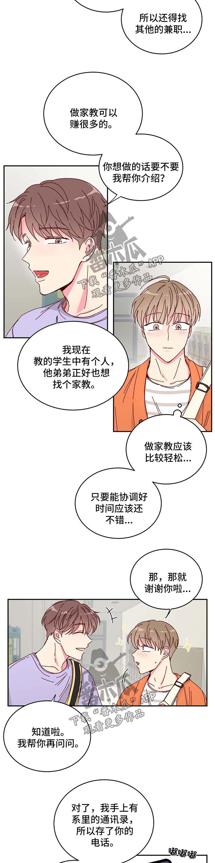 第14话5