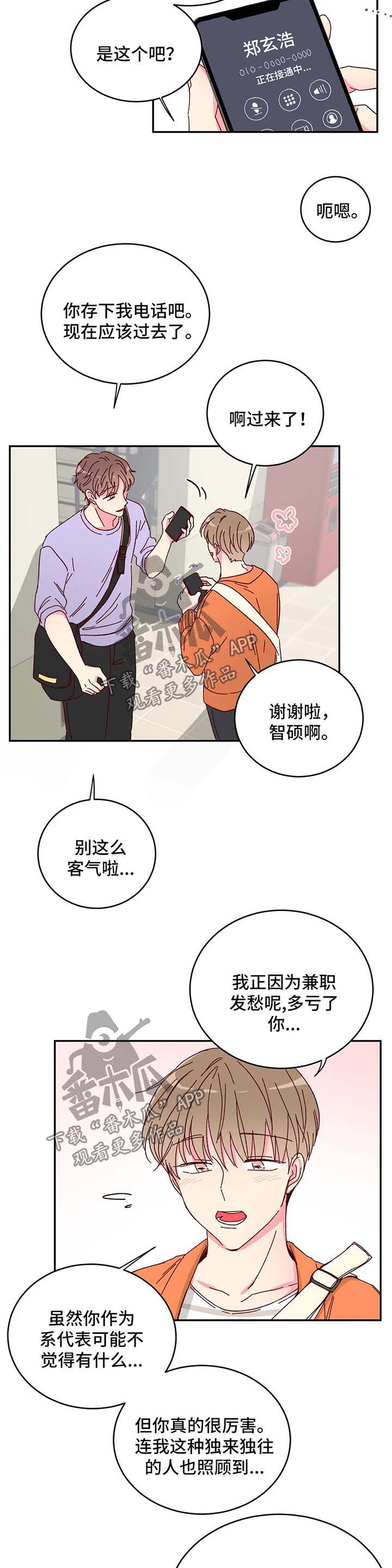 第14话6