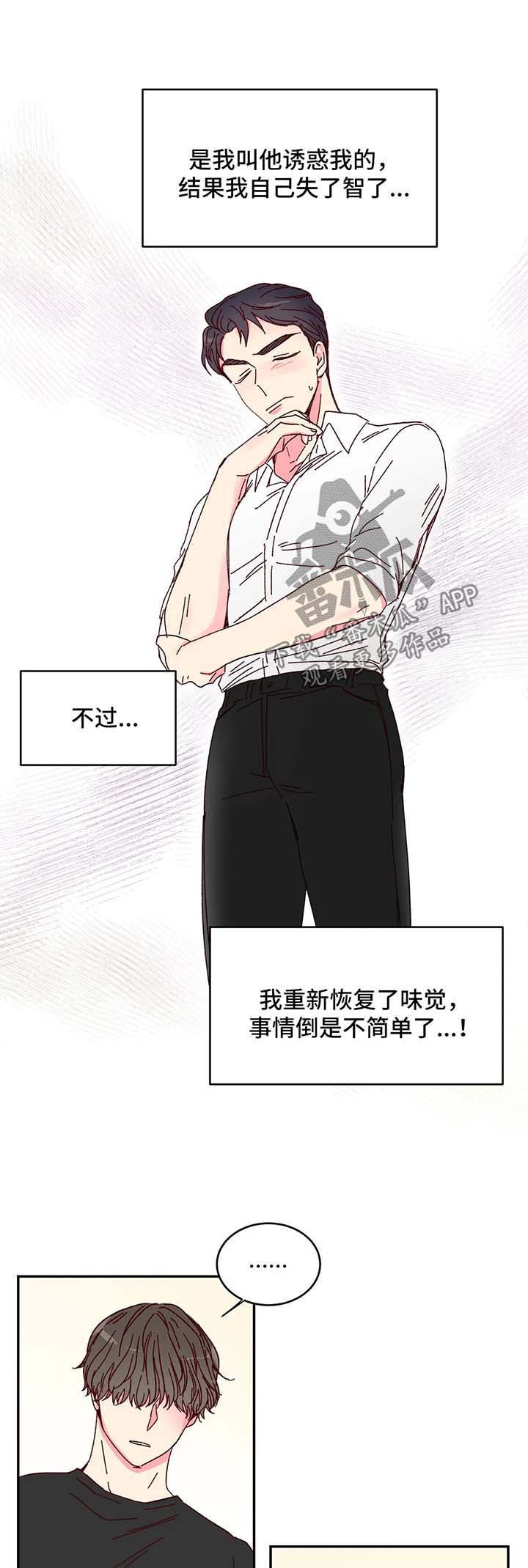 第13话4