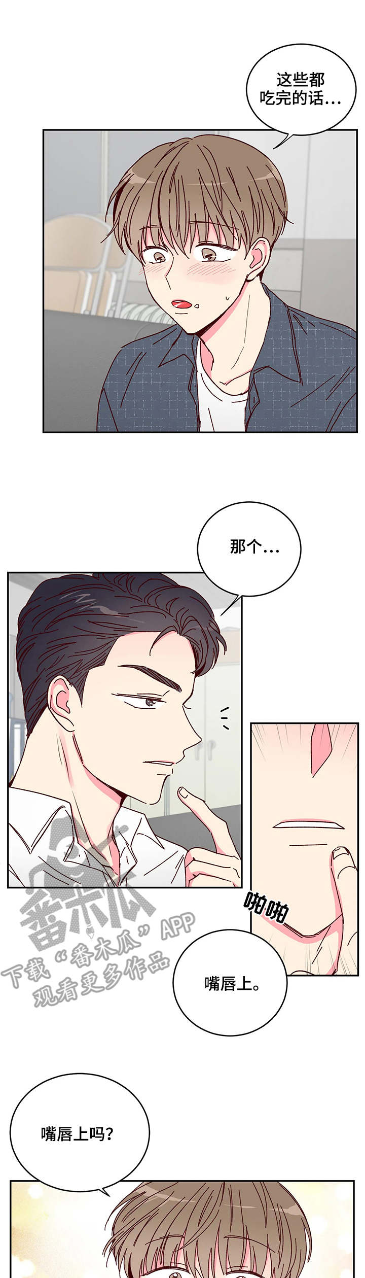 第11话1