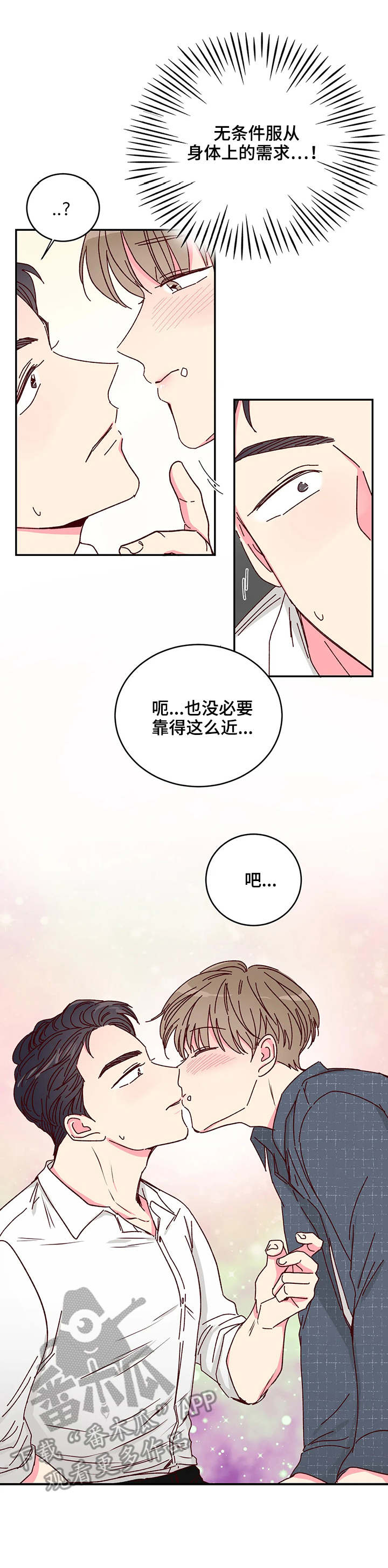第11话3