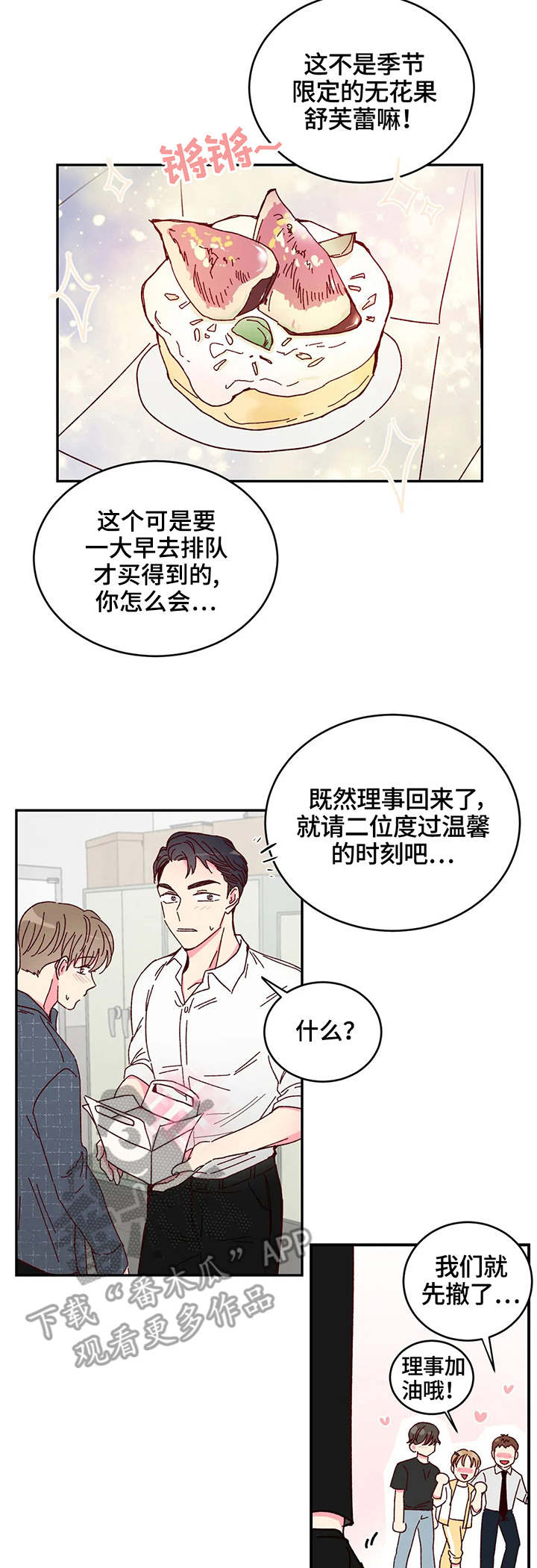 第10话2