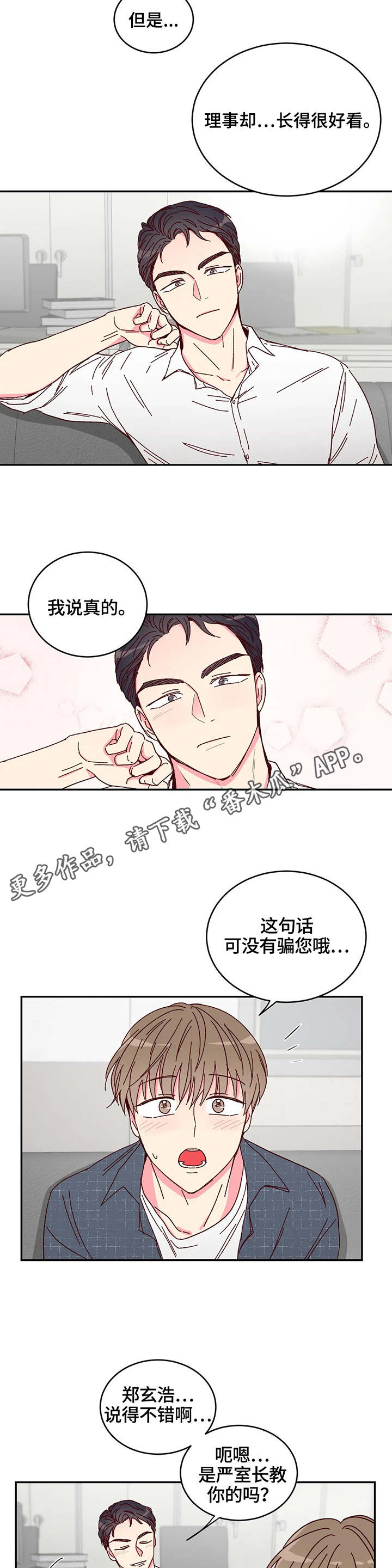 第10话6