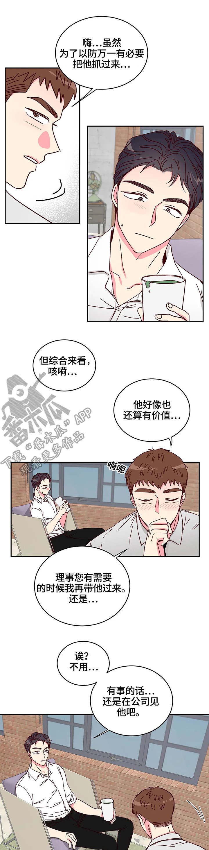 第9话4