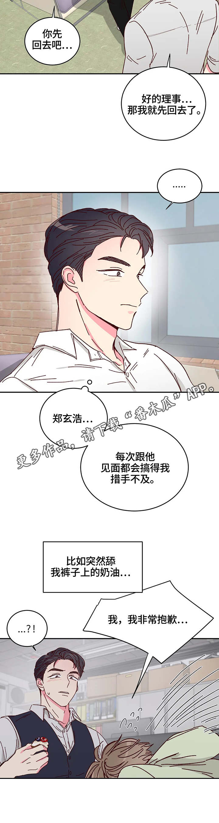 第9话5